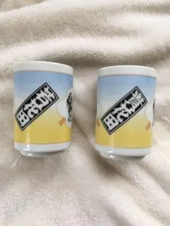 若乃花　貴乃花　大相撲　栄峯　湯呑　セット