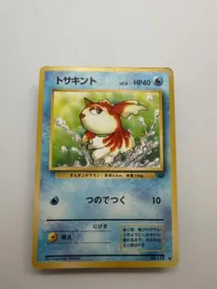 トサキント ● 第2弾拡張パック ポケモンジャングル トサキント ○ 第2弾拡張パック ポケモンジャングル - メルカリ