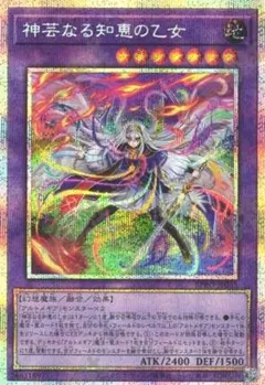 2026年最新】神芸なる知恵の乙女の人気アイテム - メルカリ
