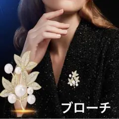 ブローチ アクセサリーリーフ ゴールド 結婚式 イベント 発表会 入卒業 入卒園