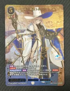 FGO ビルディバイド BR トネリコ　サイン入り ビルディバイド】雨の魔女 トネリコ BR サイン FGO - メルカリ