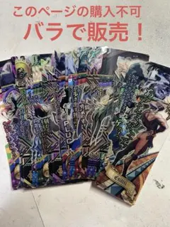ジョジョ　バラ売り　ここからの購入は不可。