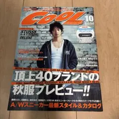 Cool TRANS 2004年10月号 雑誌 ストリート 廃盤 瑛太