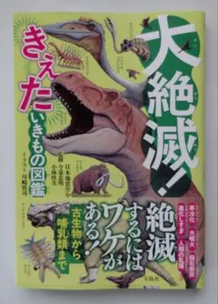 2026年最新】大絶滅の人気アイテム - メルカリ