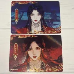 天官賜福 花城 謝憐 漫画版 ブロマイド - メルカリ