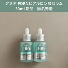 2本セット【新品】Anua PDRN ヒアルロン酸カプセル100美容液30mL