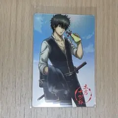 銀魂 ウエハース カード 土方十四郎