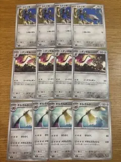 ポケモンカード　ポケカ　ギルガルド 進化ライン ヒトツキ ニダンギル