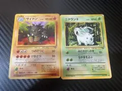 サイドン ◆ 第2弾拡張パック ポケモンジャングル　ニドランNo29 2枚セットのサムネイル