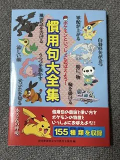 2026年最新】ポケモンといっしょにおぼえよう！の人気アイテム - メルカリ
