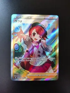 2026年最新】ユウリ sr 美品の人気アイテム - メルカリ