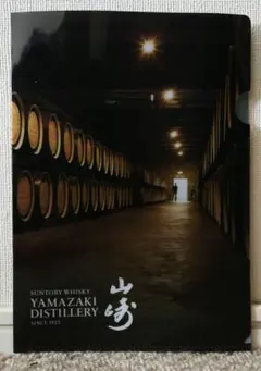 2026年最新】山崎 LIMITEDの人気アイテム - メルカリ
