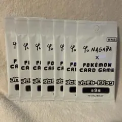 NAGABA x ポケモンカードゲーム プロモカードパック