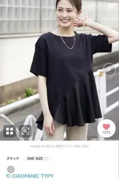 【美品】CIAOPANIC TYPY アシンメトリーぺプラムカットソーのサムネイル