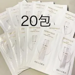 新品 匿名配送 ベネフィークリュクス ファーミングローション 20包