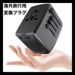 日本100V電化製品対応 変圧器 海外旅行用 変換プラグ 昇圧 韓国