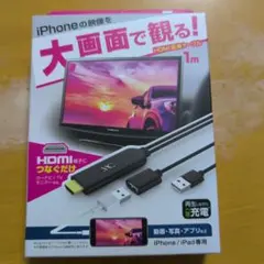 KD-207 HDMI変換ケーブル iphone専用