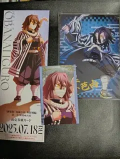 鬼滅の刃 ビッグクリアカード 伊黒小芭内 - メルカリ