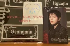 スンミン dominATE ステッカートレカ、ワッペン3点セット