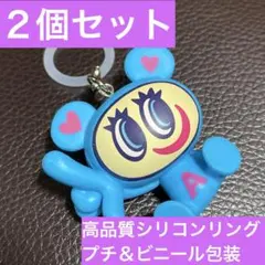 ナルミヤ　ANGEL BLUE めじるしアクセサリー　ナカムラくん　２個セット