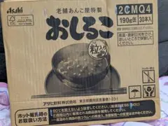 아사히 드링크 오시루코 캔 30병, 단팥죽 등 다양한 어레인지가 준비되어 있습니다 ♪