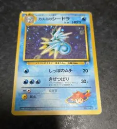カスミのシードラ　No.117 ⭐︎ 旧裏 ポケモン - 【旧裏】ポケモンカード カスミのシードラ No.117 ☆の通販