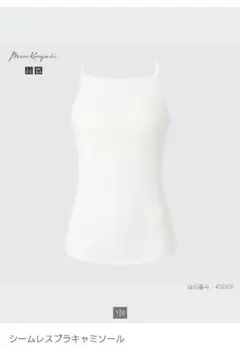 新品 UNIQLO シームレスブラキャミソール マメ ホワイト XLのサムネイル