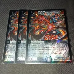 悪魔神デスモナーク