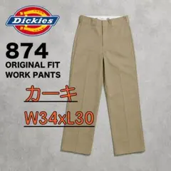 34×32 チャコール グレー ディッキーズ 874 新品未使用 ワークパンツ