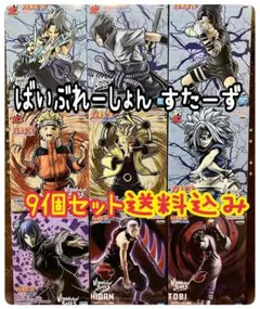 NARUTO 疾風伝 フィギュア ナルト サスケ 他 ９種