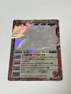 ジークヤマトフリード