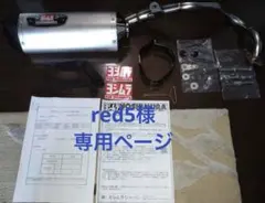 2026年最新】jf81 ヨシムラの人気アイテム - メルカリ