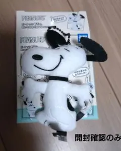 ピーナッツ75th ぬいぐるみミニマスコット