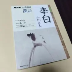 李白