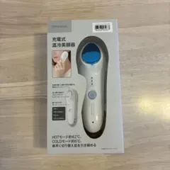 充電式　温冷美顔器のサムネイル