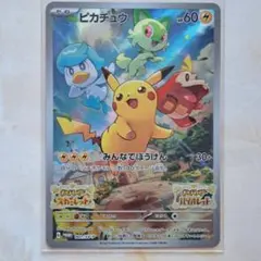 2026年最新】ピカチュウ プロモ バイオレットの人気アイテム - メルカリ