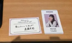 櫻坂46カフェ 遠藤光莉 メッセージカード &IDカード