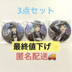 ツイステ namco缶 オクタヴィネル