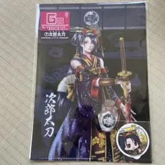 刀剣乱舞 次郎太刀 A4クリアファイル シール付き