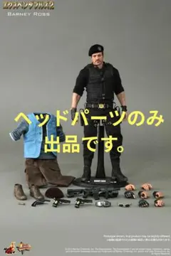 ホットトイズ エクスペンダブルズ2 1/6 バーニー・ロス ヘッド パーツのサムネイル