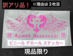 2026年最新】浜崎あゆみ 車の人気アイテム - メルカリ