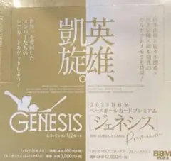 2026年最新】bbm genesis 未開封 boxの人気アイテム - メルカリ