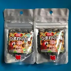 黒瀬ペットフード　自然派宣言　ひまわりの種　大粒　２０ｇ　おやつ　2袋のサムネイル