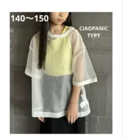 CIAOPANIC TYPY シアーオーガンジーＴシャツ　半袖　5分袖