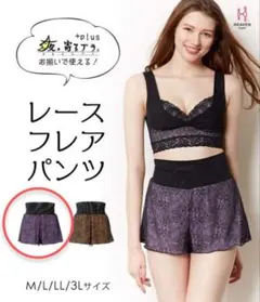 新品未開封 HEAVENJapan レースフレアパンツ パープル Mのサムネイル