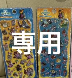 【専用】　シール