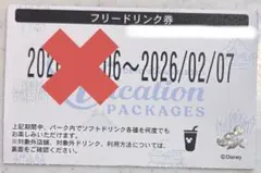 2026年最新】バケーションパッケージフリードリンクの人気アイテム