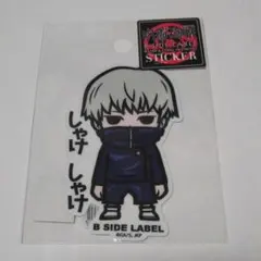 未開封新品★呪術廻戦 狗巻棘 B-SIDE LABEL ステッカー シール