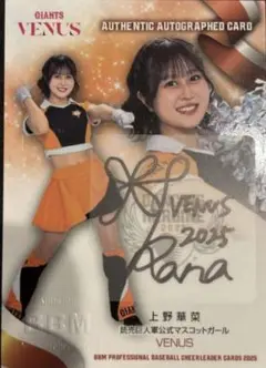 大倉かりん ジャイアンツ Venus 直筆サイン入りプロマイド おまけ付き！ 大倉かりん ジャイアンツ Venus 直筆サイン入りプロマイド