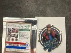 ジョジョ クリアステッカー コレクション 空条承太郎